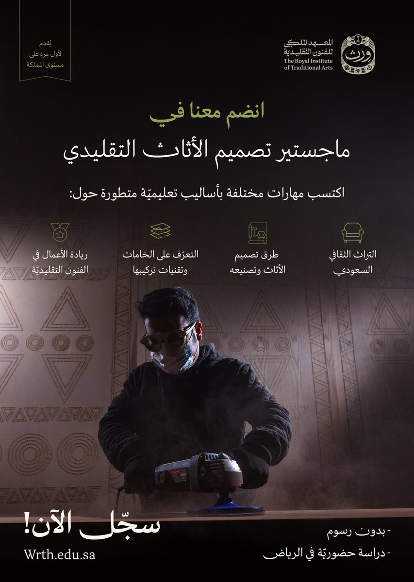 wrth_ksa's tweet photo. تعرّف على التفاصيل من التصميم إلى التصنيع

https://t.co/rVPhhVUX8T 

لتعيد فلسفة الأثاث التقليدي، بفكرك وأسلوبك! https://t.co/fJVq4LCBao