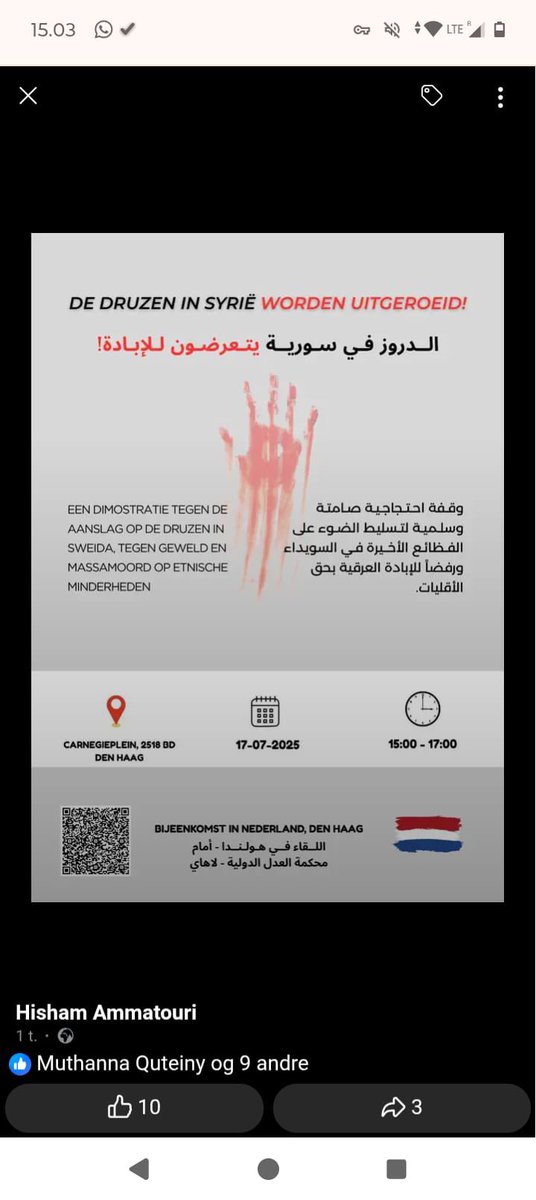 alindari2317's tweet image. #السويداء #السويداء_تحارب_الإرهاب #انقذوا_السويداء
