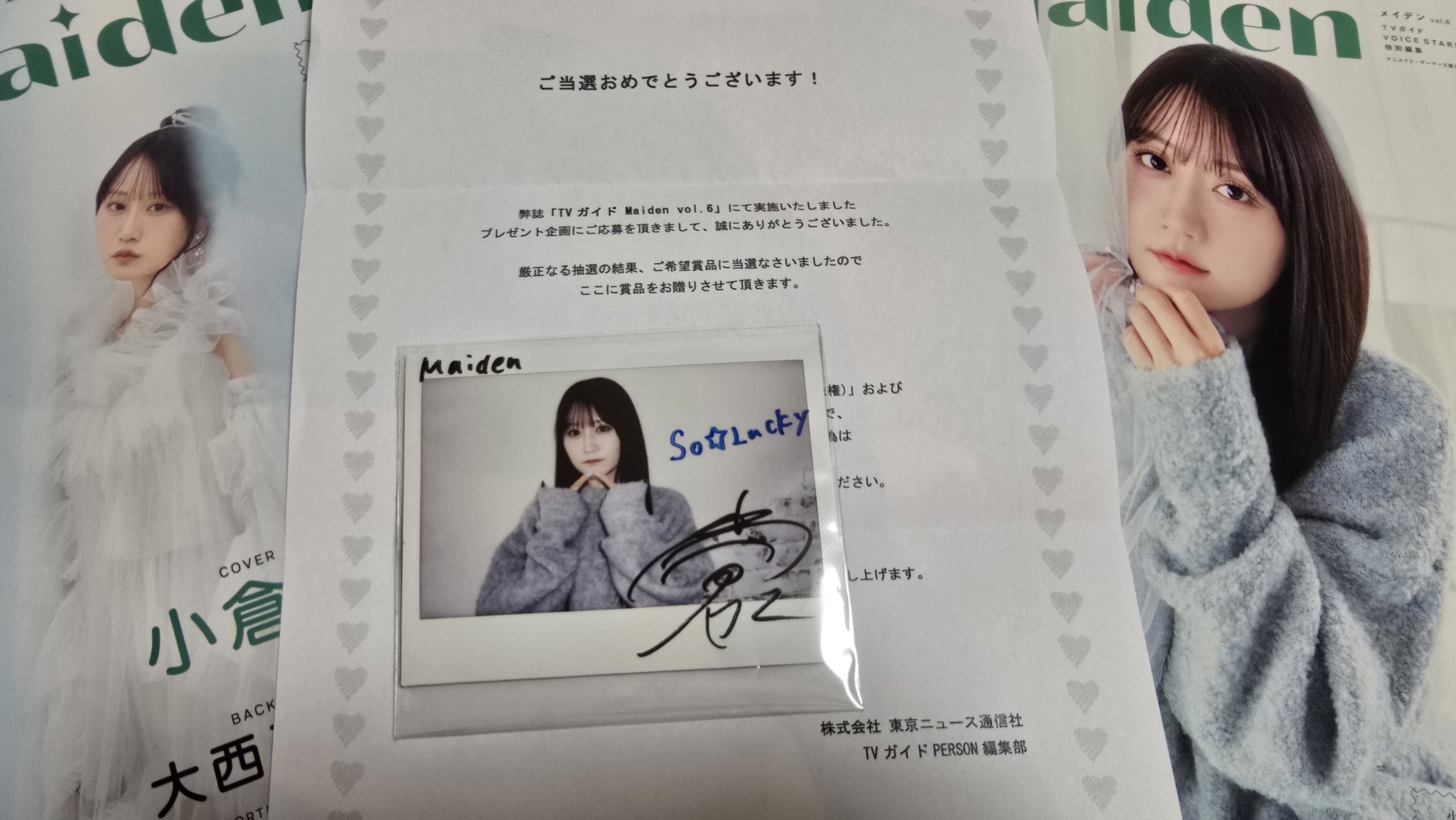 ぱんのみみ　スマートフォンケース　当選通知書付き　かんばんむすめいど　直筆サイン ぱんのみみ スマートフォンケース 当選通知書付き かんばんむす