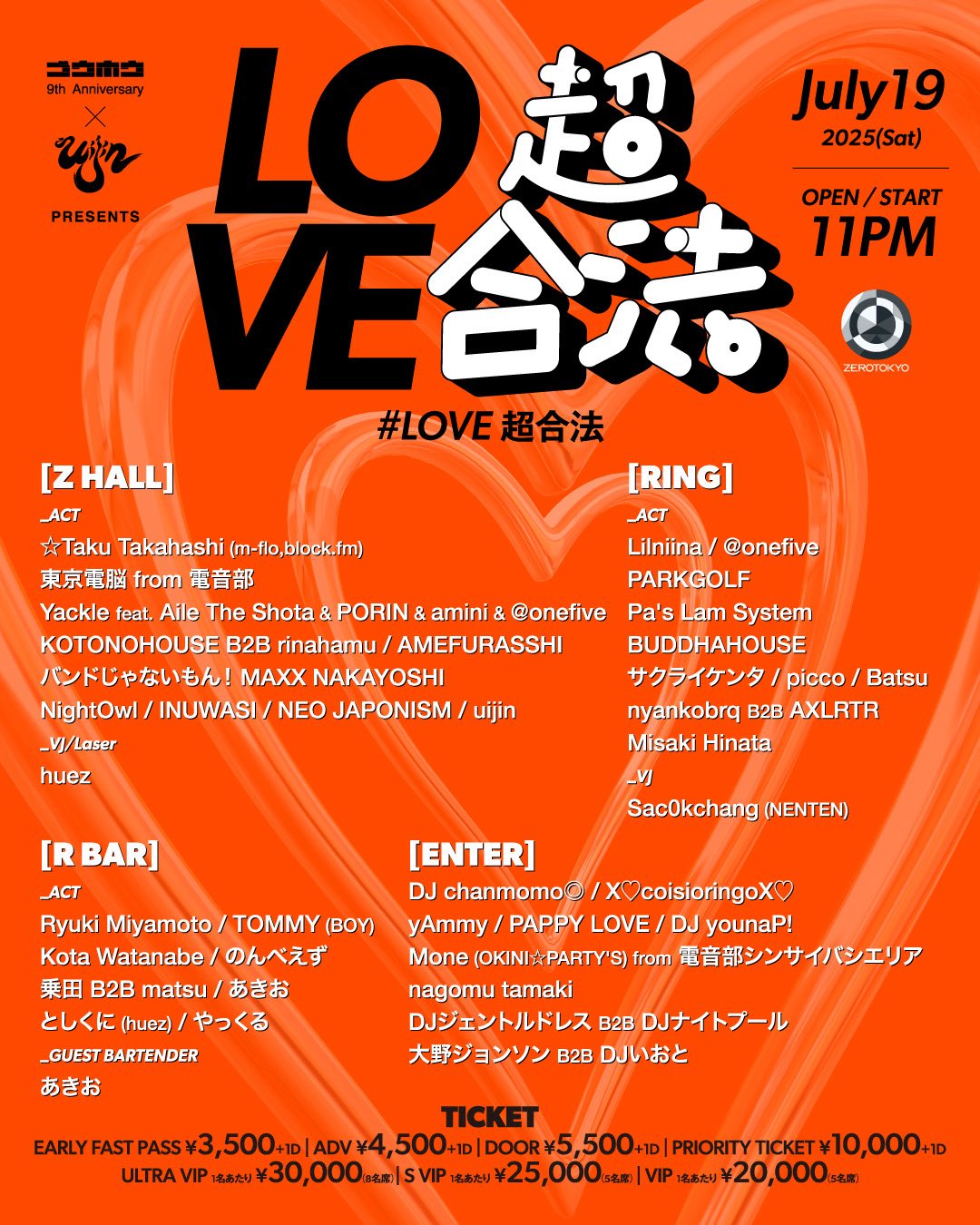 ❤0212さま❤高次元量子術エナジー音源❤❤✨️ ❤0212さま❤高次元量子術エナジー音源❤❤✨️ Torii of Silent