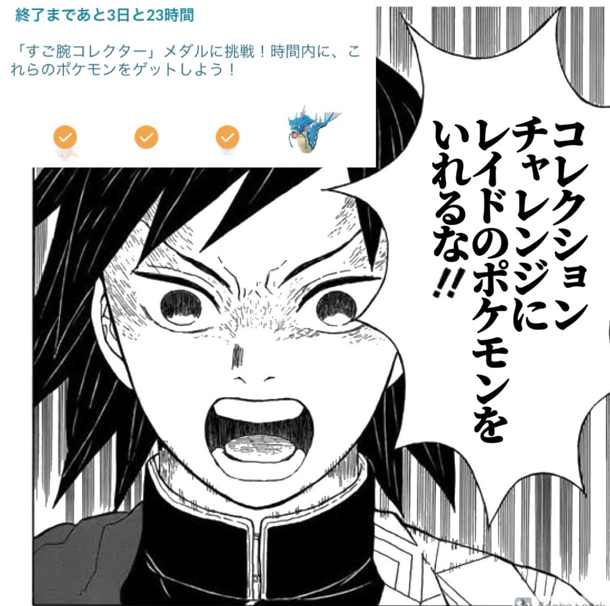 Garapooke's tweet image. 終わる気しない冨岡義勇