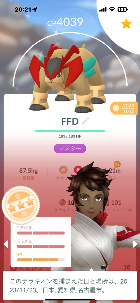 レイドアワー参加できた😆
テラキオンcp2100の壁越えられない💦
テラキオンだけ100でないのなんで😢