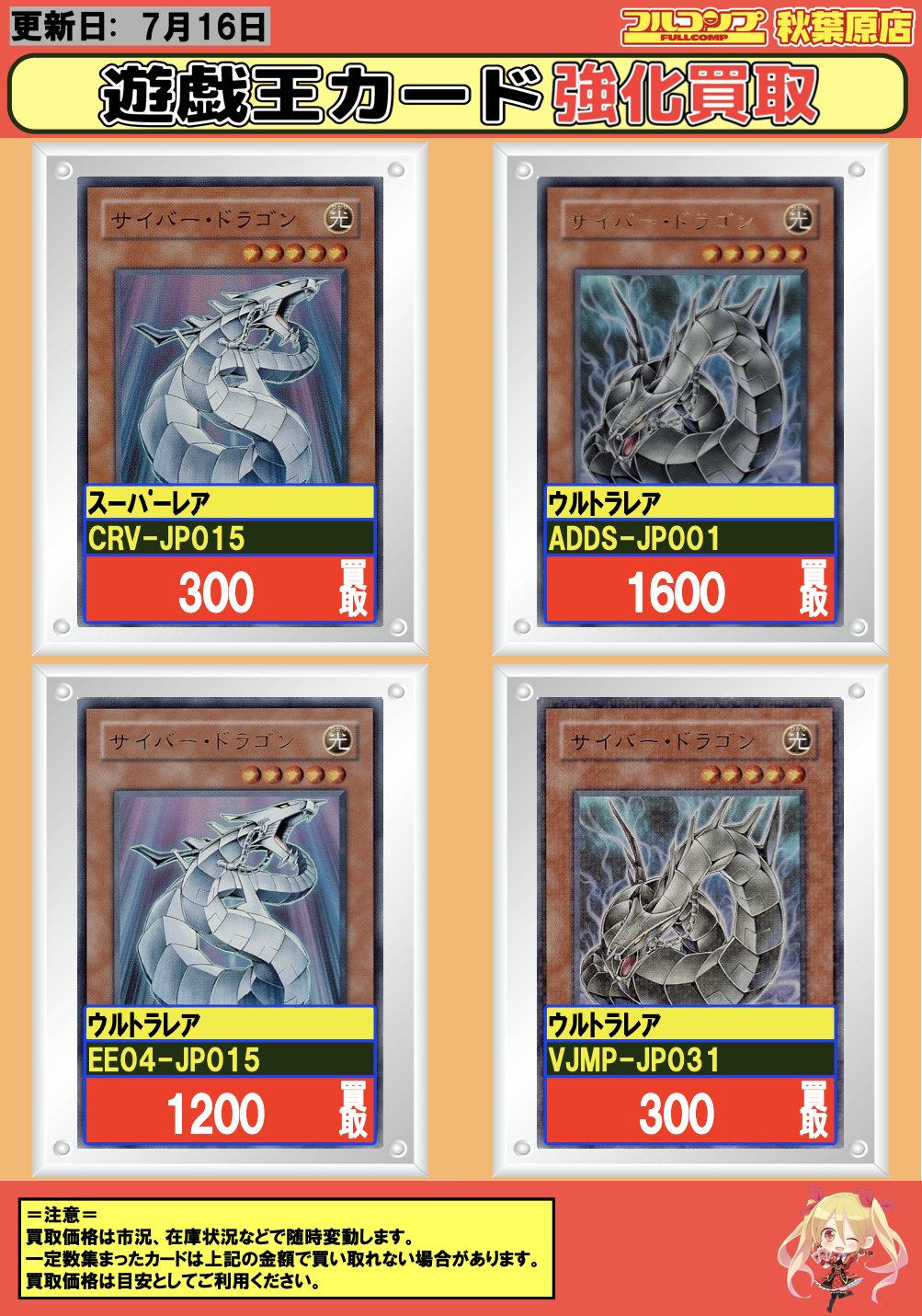 【未使用】ドラゴンバトラーズ SP1 フルコンプ Yahoo!オークション - ドラゴンバトラーズ キャッチ・ザ