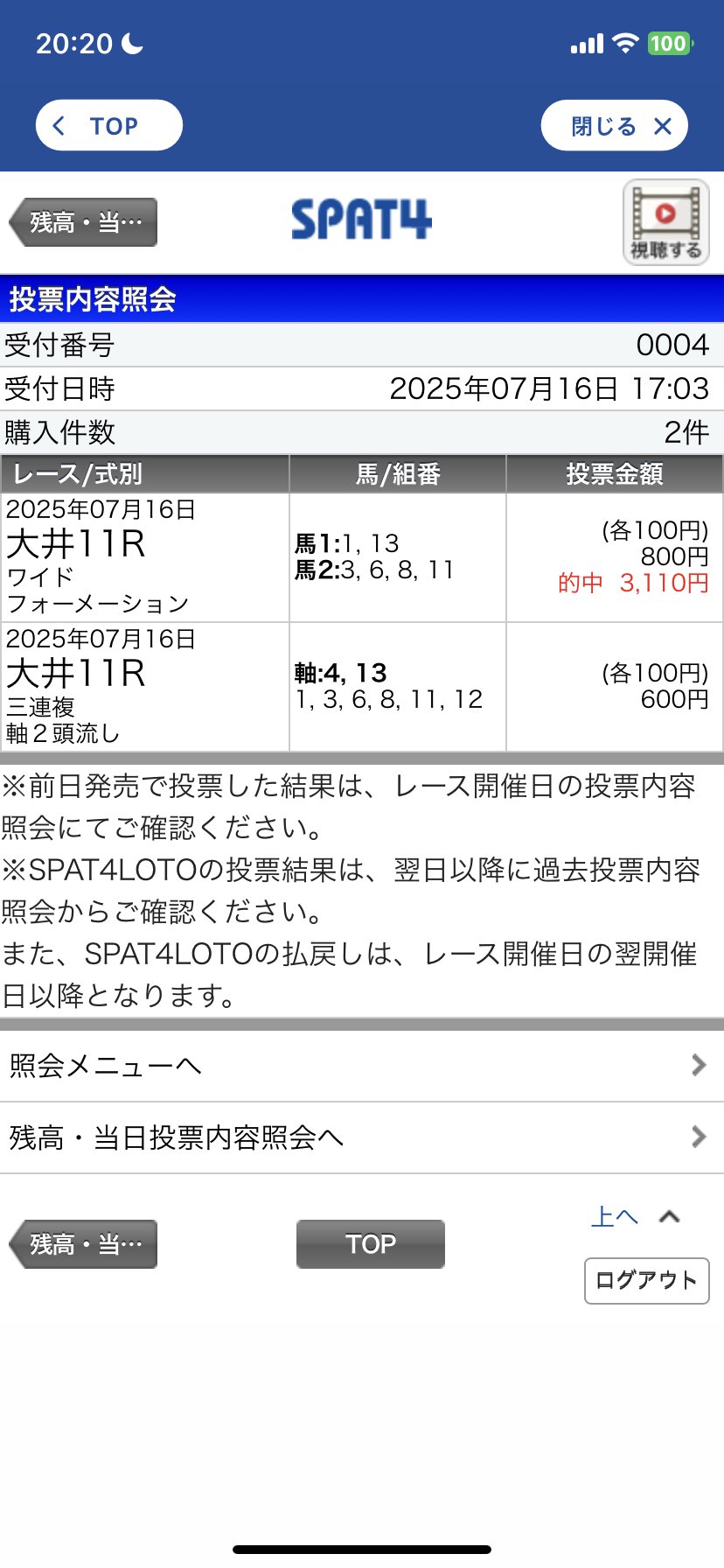 外れ馬券は終わらない 外れ馬券は終わらない : 藤代三郎 | HMV&BOOKS online