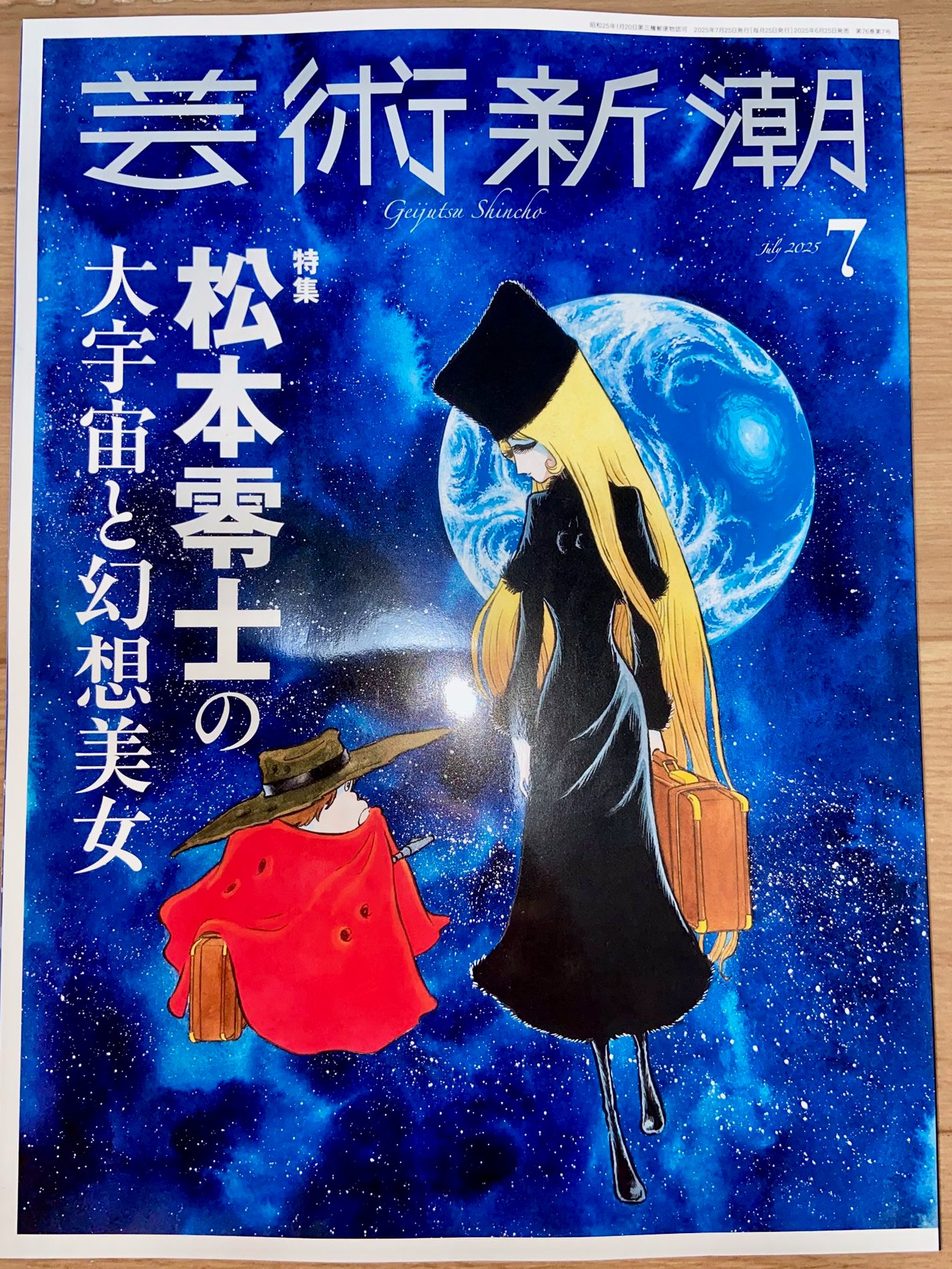 ☆こちらは未来の不思議な雑貨屋さん♬☆ AZONE INTERNATIONAL::えっくす☆きゅーと::商品詳細