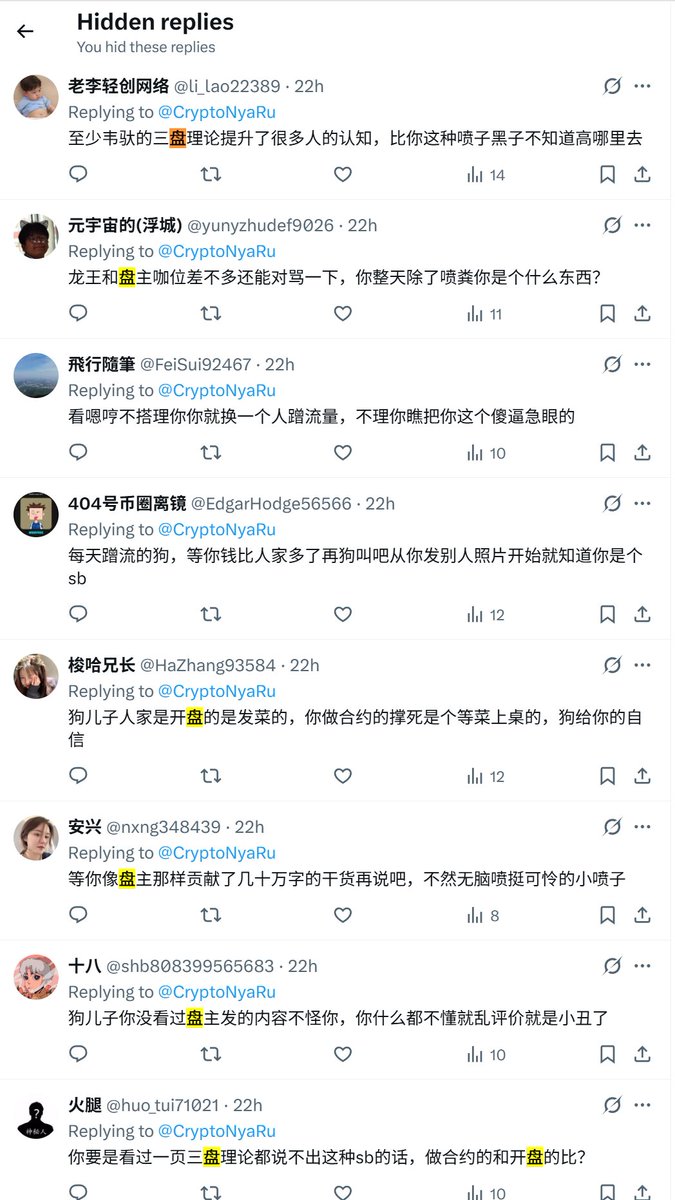 CryptoNyaRu's tweet image. 现在详细说币圈中文推的这个现象,以及该怎么做——赛博黑社会横行霸道。
不知从今年何时开始,币圈中文推突然出现一种诡异的情况:
你到某些 KOL…