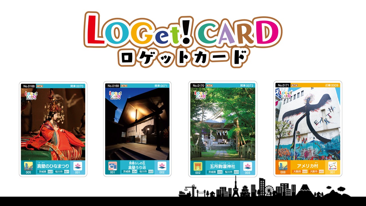 ロゲットカード ロゲット コレクション ロゲットカード公式サイト | ニシムラ精密地形模型