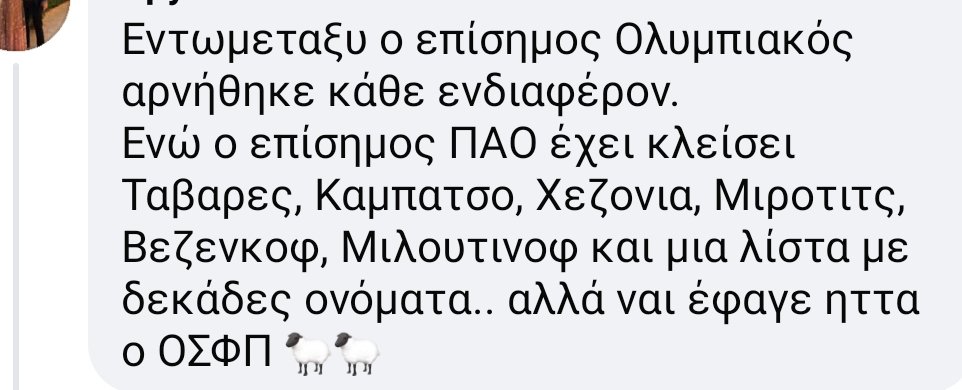 anixneutis's tweet image. άντε βαζελια #paobc