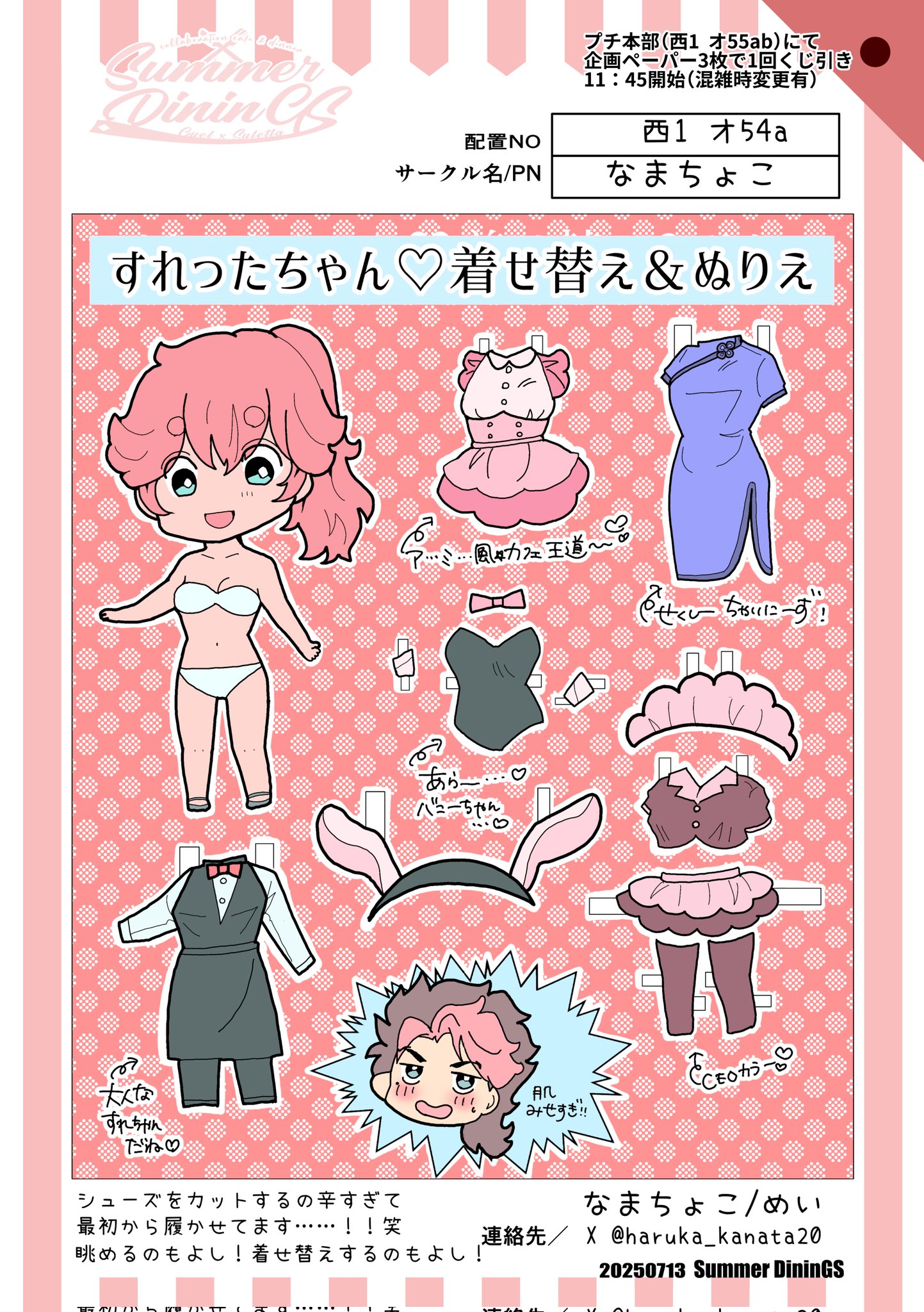 にゃも ※プロフィールは必ず見てね 猫松フェリィ🎍⛴ on X: 