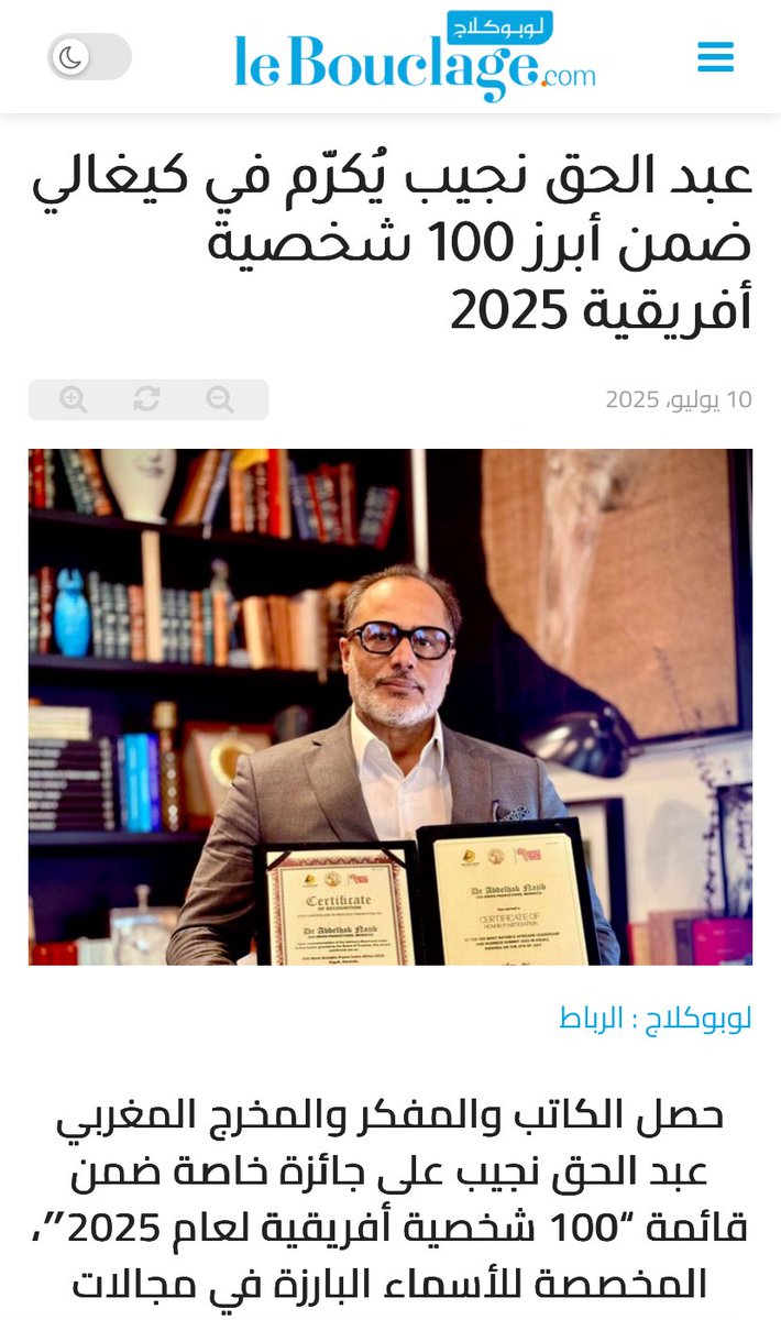 أصدقائي الأعزاء 
جزيل الشكر لكل الأخوات و الإخوة   الصحافيين  علي تقديرهم و تفاعلهم مع هذا التكريم الذي حظيت به في مجموعة من البلدان الأفريقية الشقيقة 🌹🇲🇦
@à la une
#abdelhaknajib #editionsorion