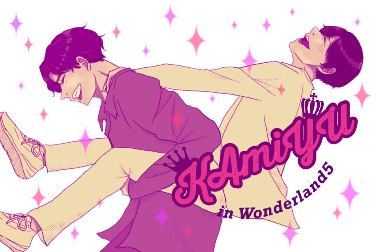 かみわん無配！🎀💖