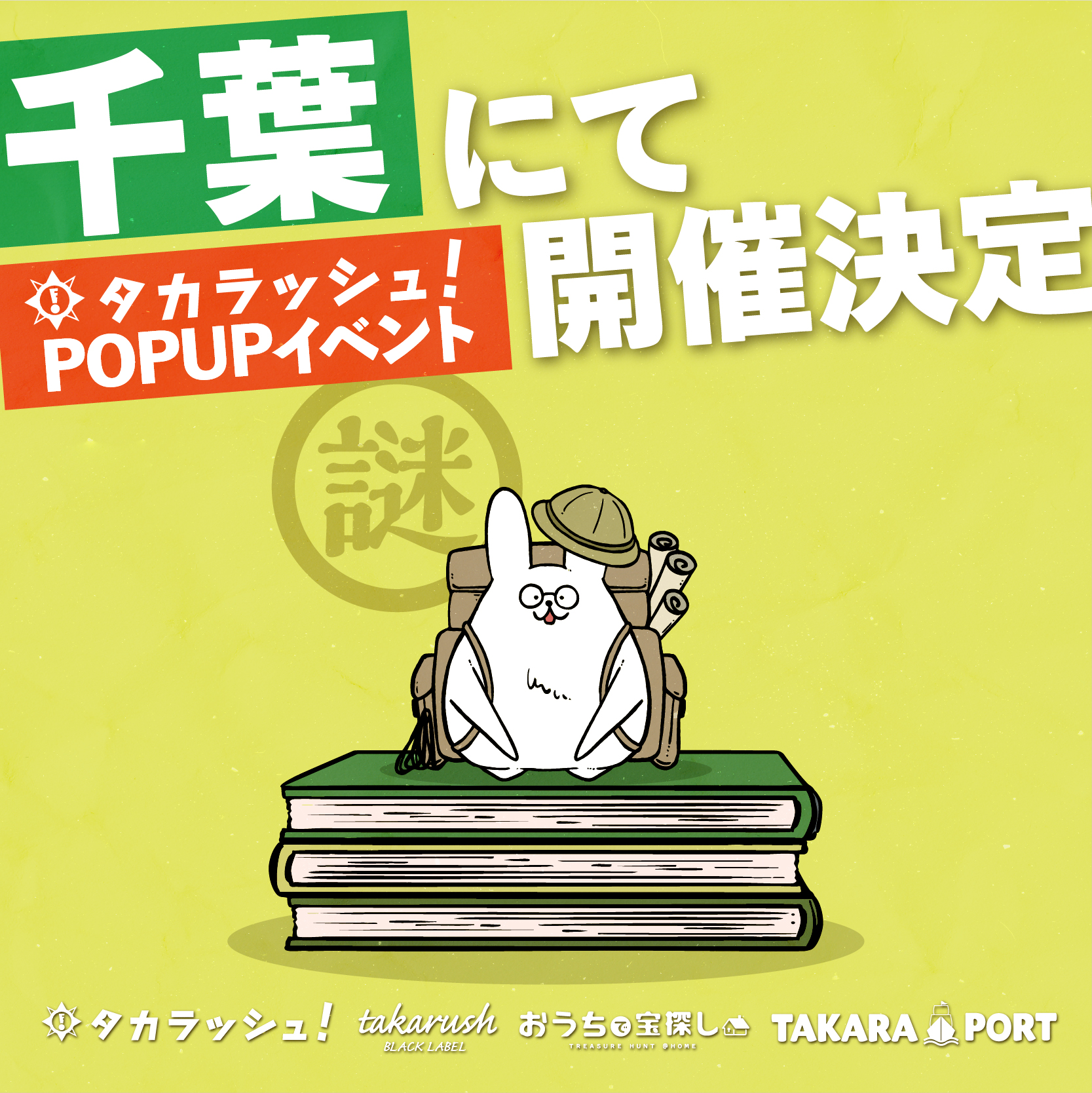 タカラッシュ【公式】 (@real_takara) / X