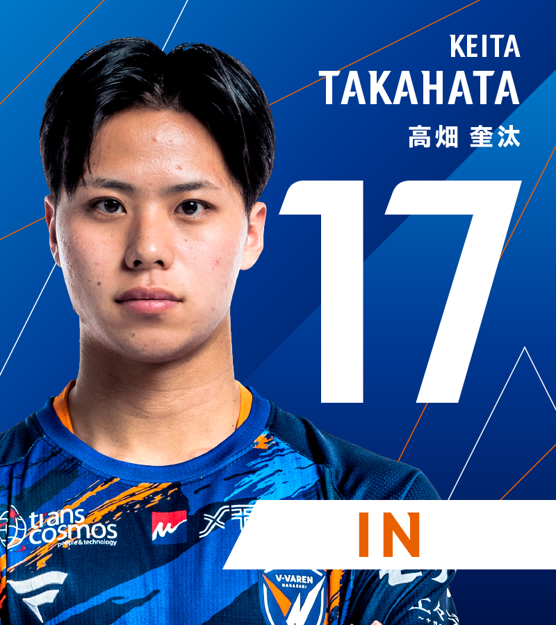 🔷🔶 ⌚️68'｜選手交代 👉長崎 1-2 鹿島 🔛 17 #高畑奎汰 🔙 3 #関口