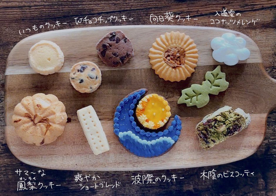 starryhappier's tweet image. ˗ˏˋ 🌻夏空のお菓子詰め合わせˎˊ˗
発売日:7月17日(木)午後9時より
▼ starryhappier.stores.jp