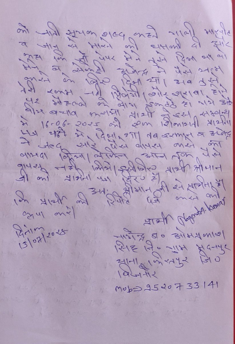 Nagendr80630519's tweet photo. मैं सोशल वर्कर नागेन्द्र कुमार पुत्र श्री ओमप्रकाश सिंह थाना किरतपुर क्षेत्र के गांव मदनपुर का निवासी हूं श्री मान जी 1 माह में दो बार तहरीर देने के बाद और मेरे पास आरोपियों के खिलाफ सारे सबूत होने के बावजूद मुझ पीड़ित को अभी तक न्याय नही मिला आखिर इसका क्या कारण है@bijnorpolice https://t.co/so4dnMpbSl