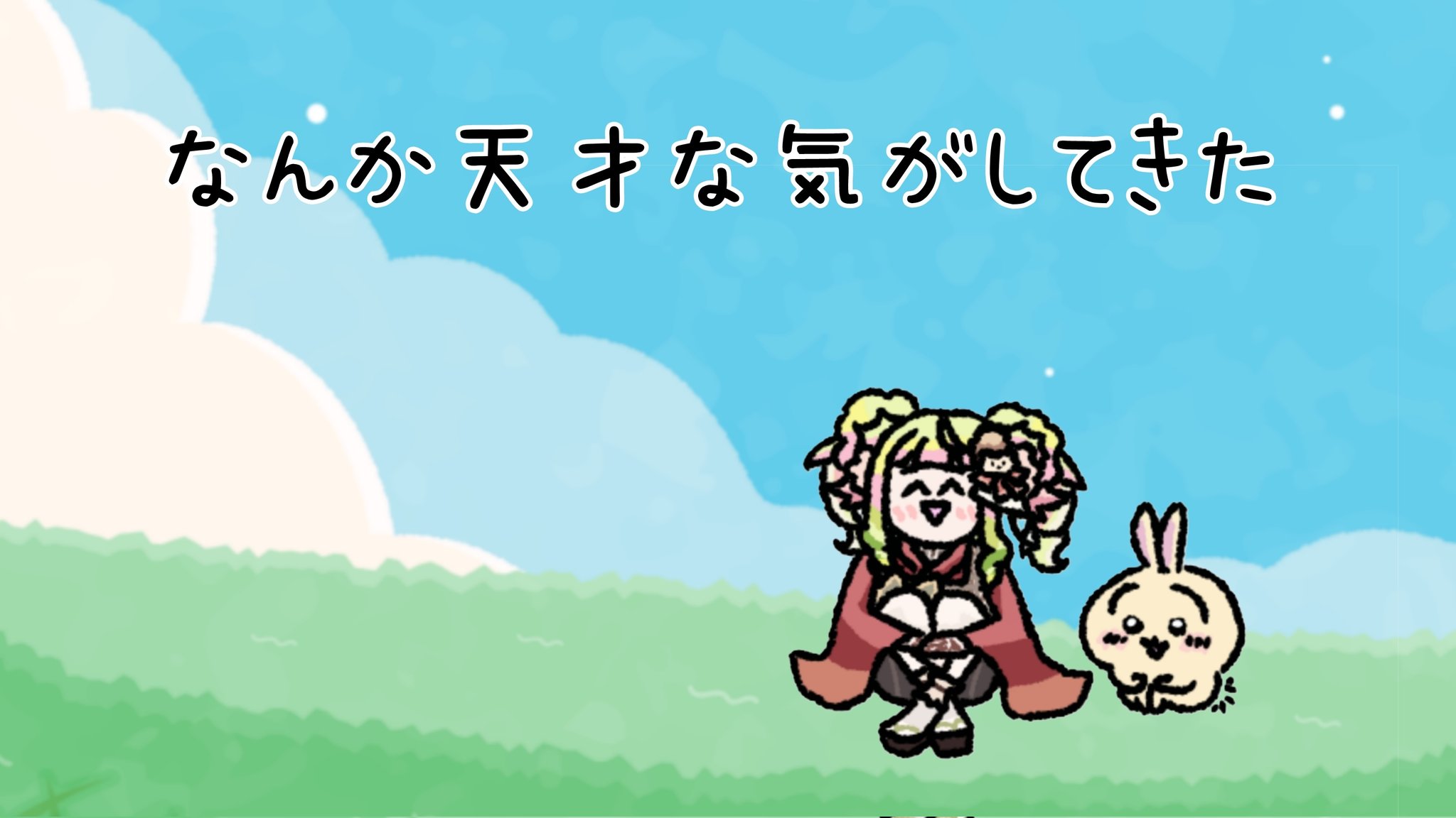 葉桜サクラ🍀🦔🌸Vtuber on X: 