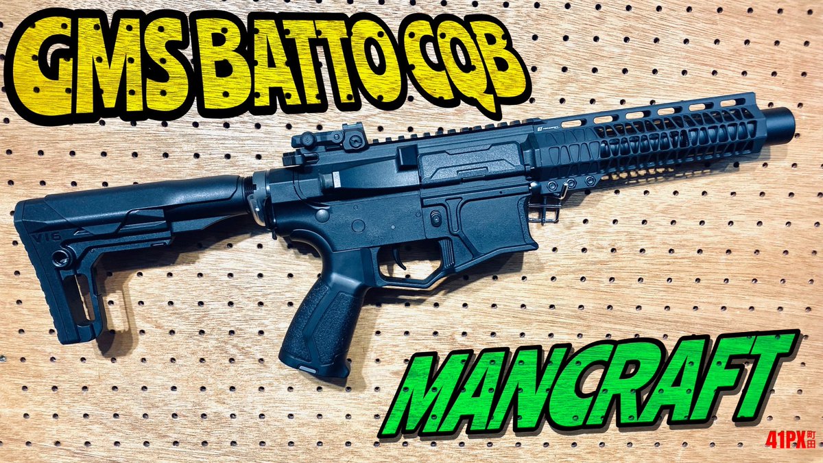 41pxmachida's tweet image. 【スタイリッシュなハンドガード】
『RETRO ARMS』と『MANCRAFT』製のハンドガード絶賛販売中です！
今回はG&amp;amp;Gの新商品『BATTO』に装着してみました😆
個性あふれる見た目+金属製ながら軽量に仕上がっております😎
店頭でもハンドガード交換承っております！
ぜひ #41PX町田 店にご来店ください🥺