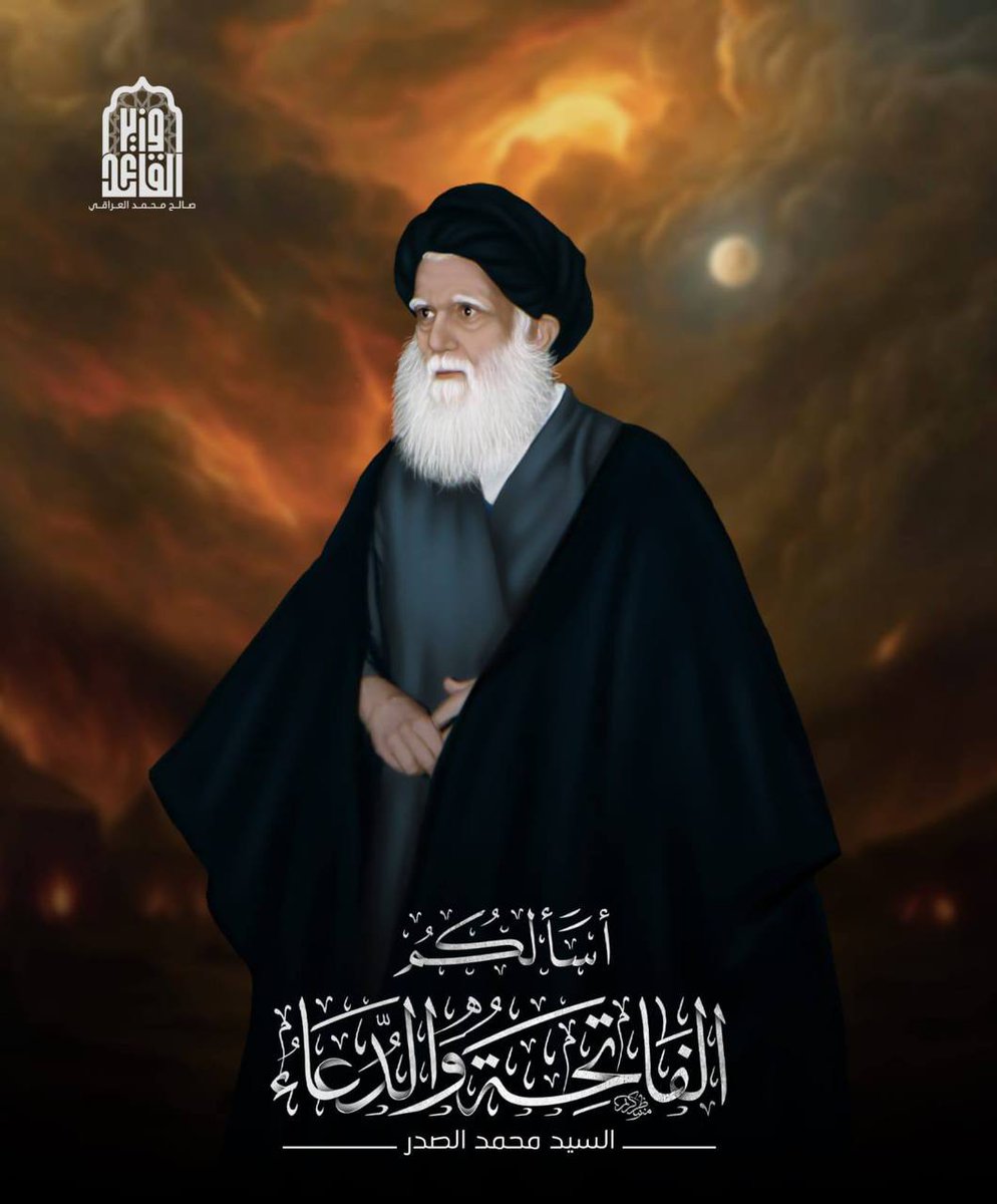 السلام على شهيد الحق
#من_أحب_العراق_أحب_حسينا