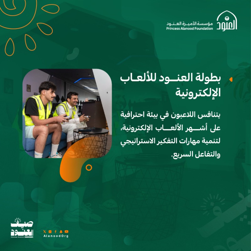 AlanoodOrg's tweet photo. تحديات حماسية، أجواء تنافسية، وفرص للفوز..
مسار الصحة والرياضة في #صيف_العنود ☀️هو مكانك لتبني قوتك وتحقق إنجازاتك.

لا تنتظر، سجّل وابدأ الت��دي!

#مؤسسة_العنود
