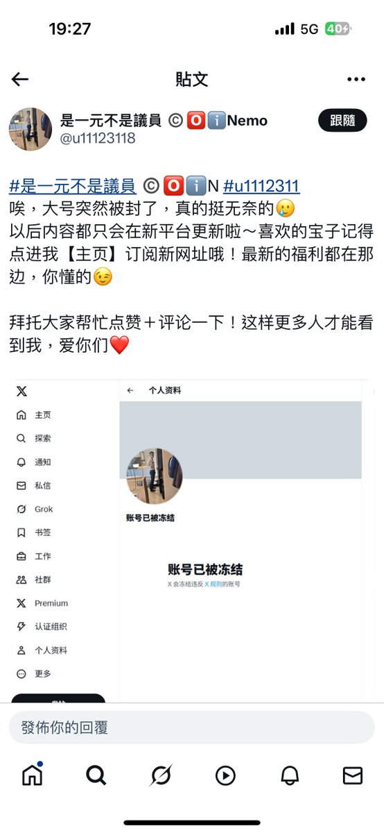 我帳號沒有被封喔！！
這是假帳號，請認明藍勾勾，還有我的帳號不會打簡體字喔！！