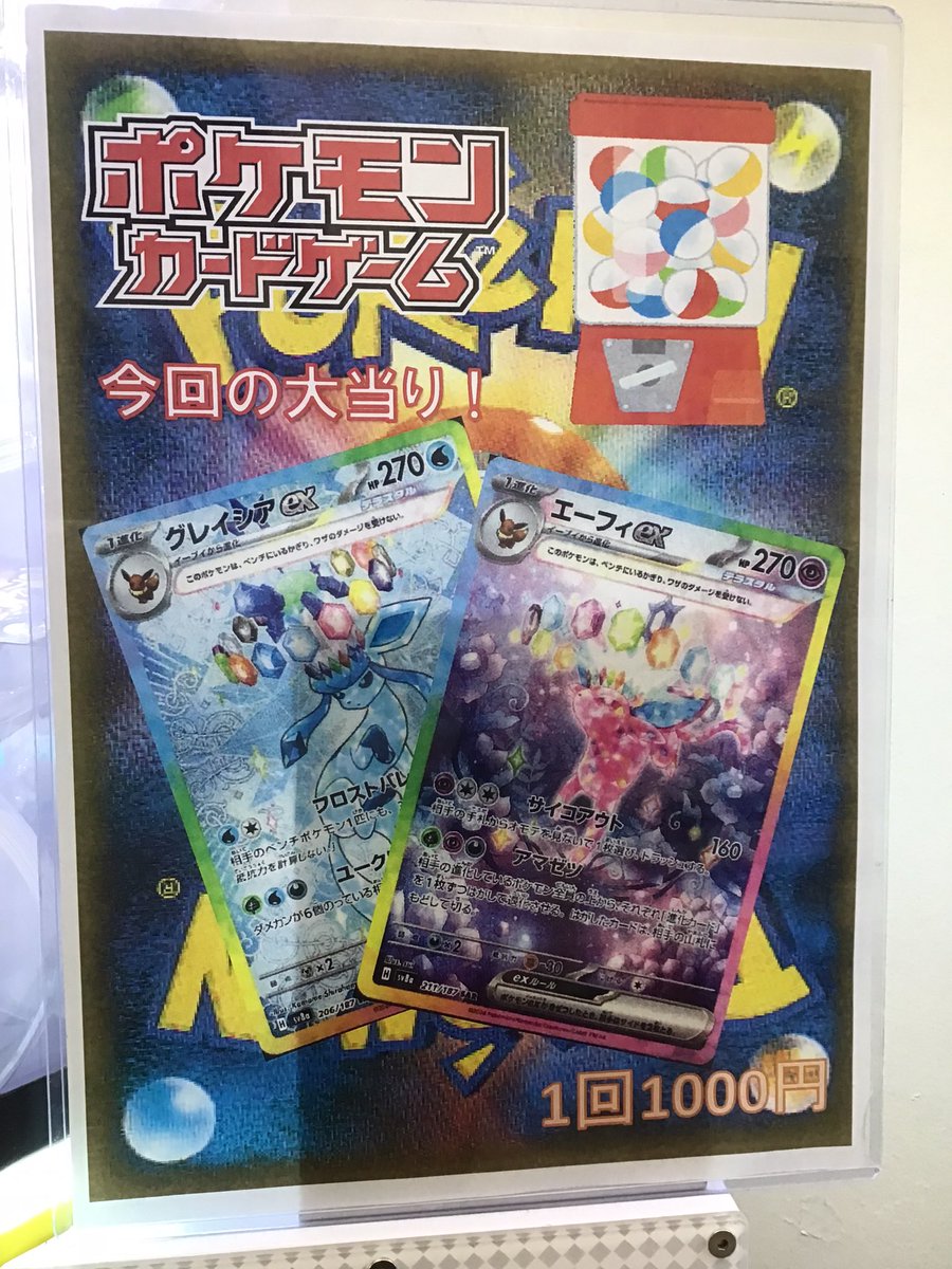 ウィバコン 限定 トレカ フウマ 入場 遊ING浜町店トレカ YCS(遊INGチャンピオンシップ)公式 on X