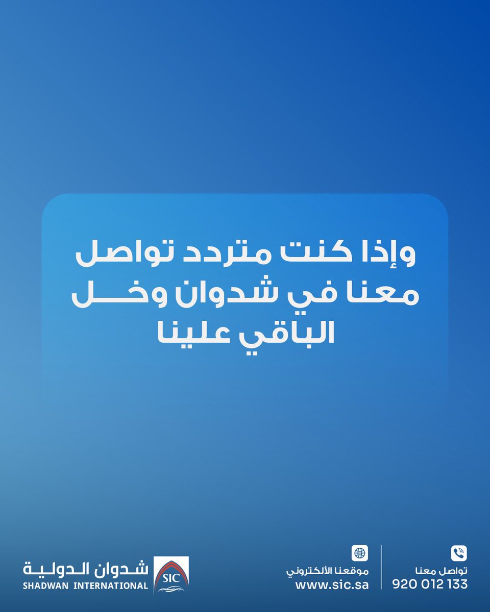 نصائح احتفظ بها إذا كنت تفكر تمتلك سيارة قريبا..

تواصل معنا الآن من خلال رقمنا الموحد: 920012133 أو زور موقعنا الإلكتروني.

#شدوان_سهلها_عليك #سيارات_إقتصادية #شدوان #جدة #عروض_شدوان