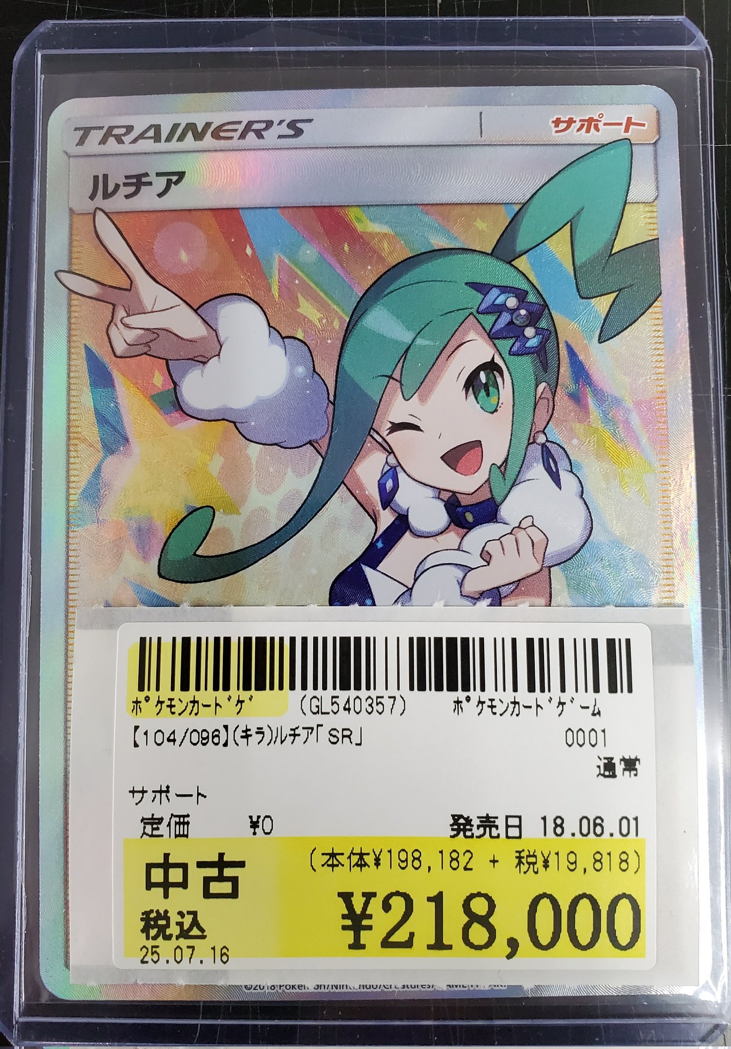 ルチアSR メイSRなど【ポケカ引退品 まとめ売り】 ルチアSR メイSRなど【ポケカ引退品 まとめ売り】 - メルカリ