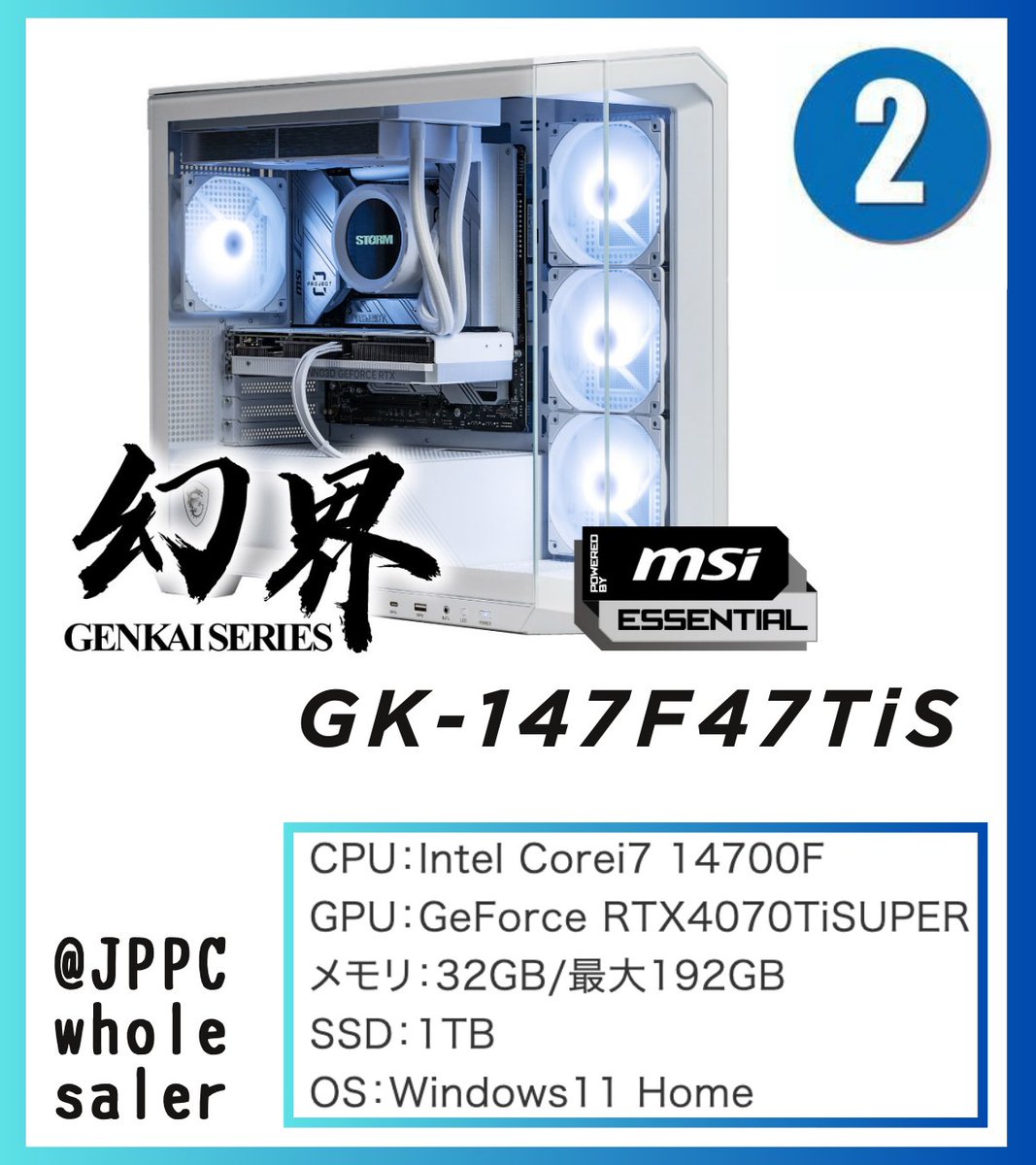 転売はしない！！絶対欲しい！！そんな方！！

1⃣ゲーミングPC「G-Tune」

2⃣ゲーミングPC「幻界2」をリポスト抽選で各1名様にプレゼント

あなたはどっち？200リポスト到達で即当選連絡！

🎉応募手順➔①フォロー番号リプ②いいねリポスト

※当固定ポストを”リポスト”でグッと当選確率のUP✨✨