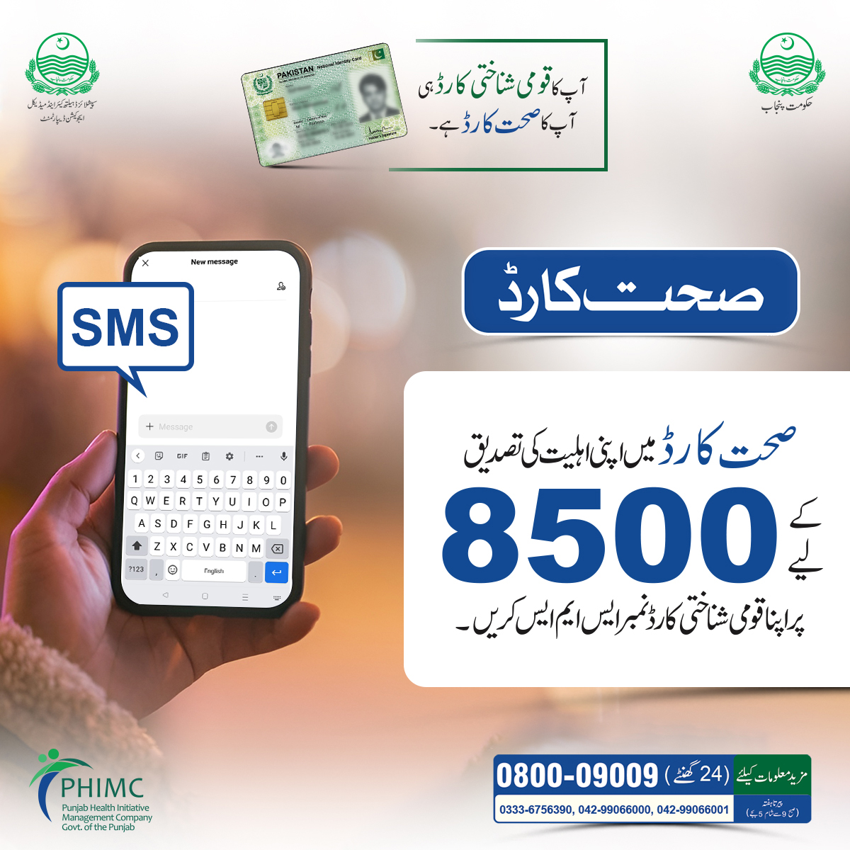 PHIMCPK's tweet photo. #PHIMC #SehatCard #SehatCardPunjab #HealthCard #SehatSahulatProgram #UniversalHealthCoverage #HealthForAll @CMPunjabPK @MaryamNSharif @MaryamNawazHQ @GovtofPunjabPK @GovernorHouseP @pmln_org @AzmaBokhariPMLN @SHCMEHealth @HP_GoP @PHC_Punjab @NadraPak https://t.co/gPipWKX3V1
