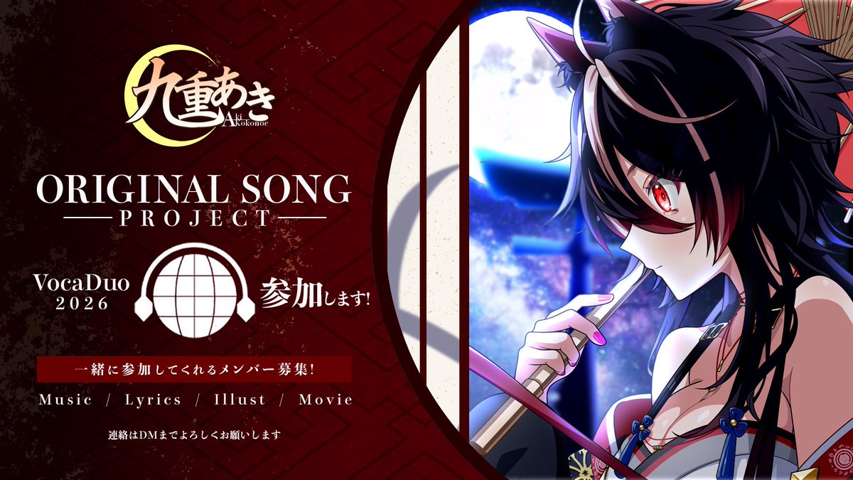 九重あきVTuber@個人VTuber (@aki_kokonoe) / Posts / X