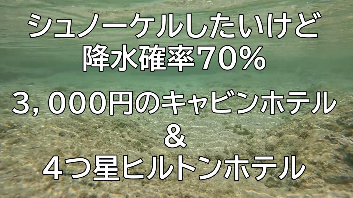 ATChannel9's tweet photo. 【YouTube動画更新】
https://t.co/v9JDldnUfN
沖縄那覇に２泊３日のひとり旅｜ダブルツリー那覇byヒルトン＆グランドキャビンホテルに宿泊 https://t.co/ztwirXwwfR