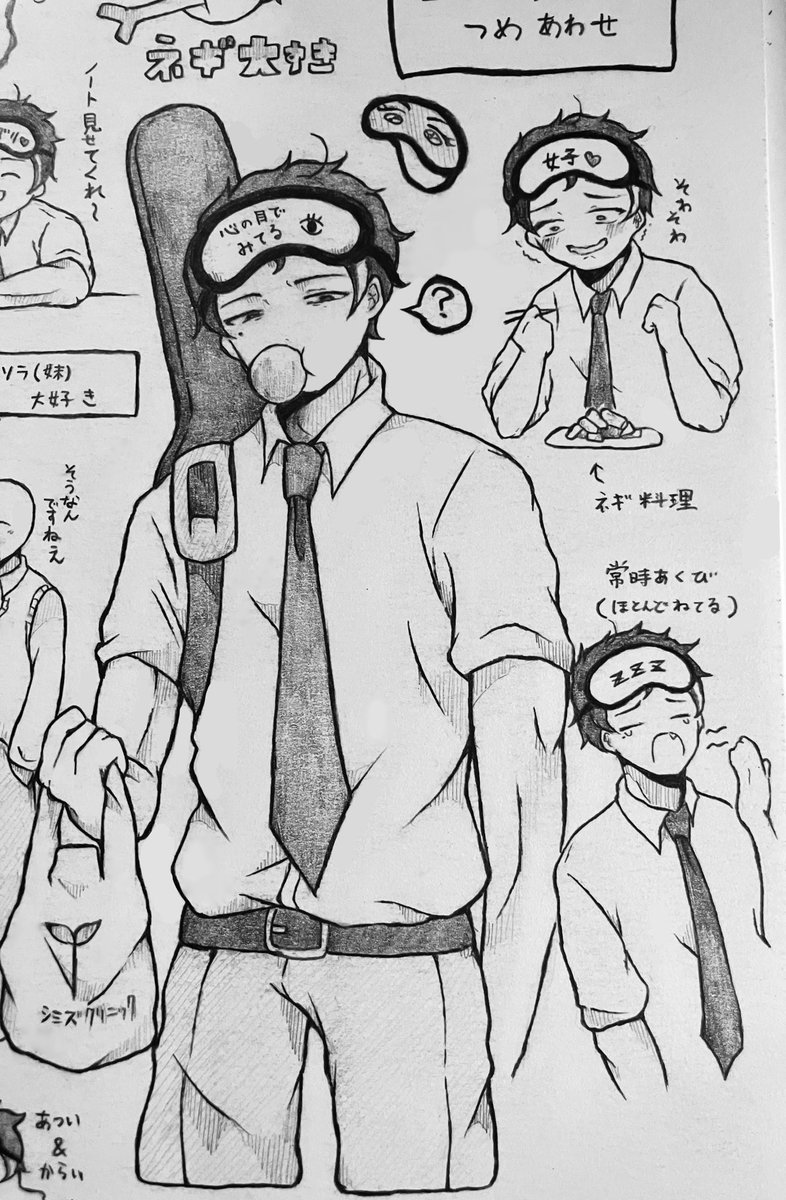 この子の偏見・設定考えてみてください