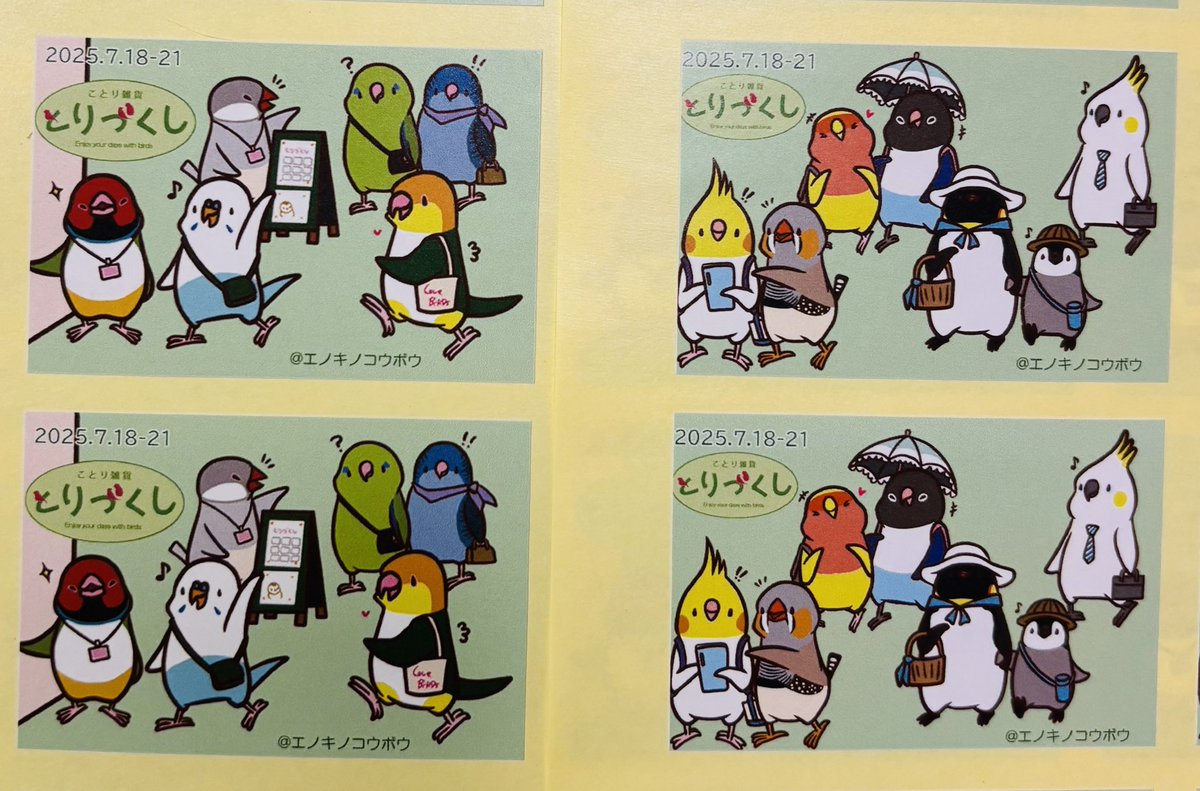 tori3event's tweet image. ステッカー届きました!
お買い物1会計で1枚、3000円以上で2枚プレゼント。ランダムでお配りしますのででご希望ありましたらお声がけください。無くなり次第終了となります。
#とりづくし