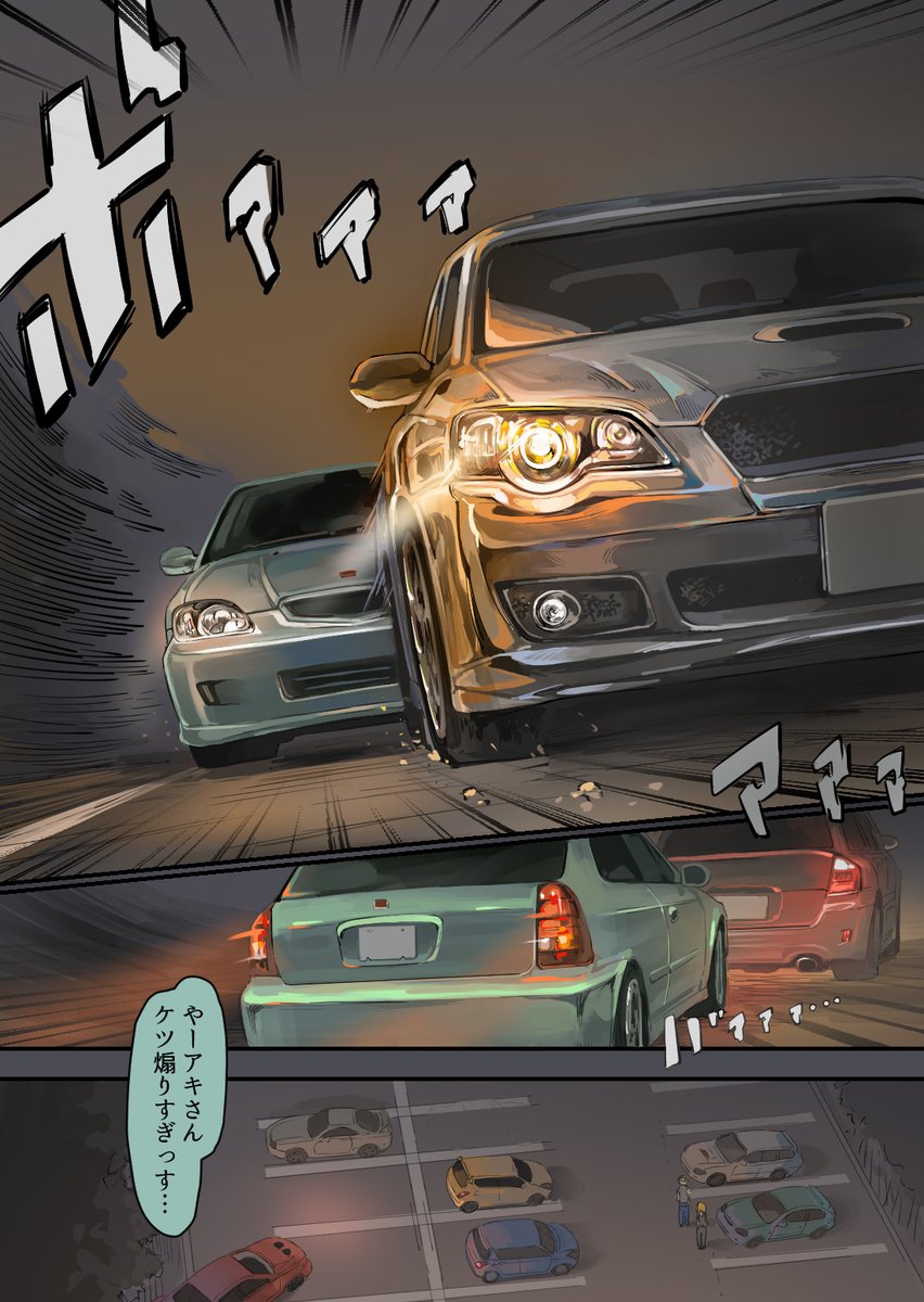 スケベ漫画の導入です(スケベとは…) 
