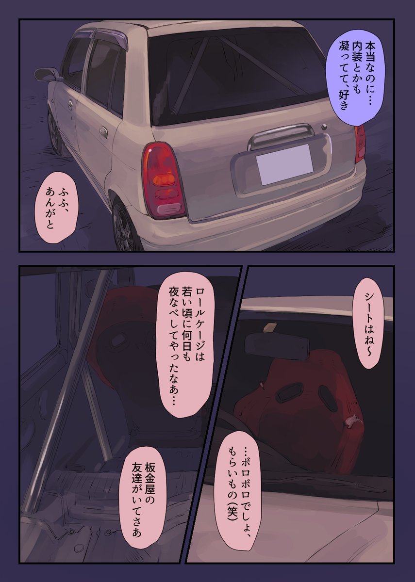 スケベ漫画の導入です(スケベとは…) 