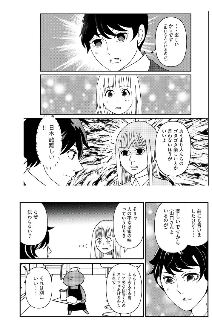 ひとりでしにたいの原作は現在30話無料です。読み返してみたら、原作と流れが違う部分はかなり多いのに、本筋が全く原作からブレてない上にドラマらしい面白さが追加されてて改めてすごいなーと思いました。ちなみに大事な部分を略す那須田は二回いたしレアな白岩君はもらったhttps://t.co/QLnm6J59ai