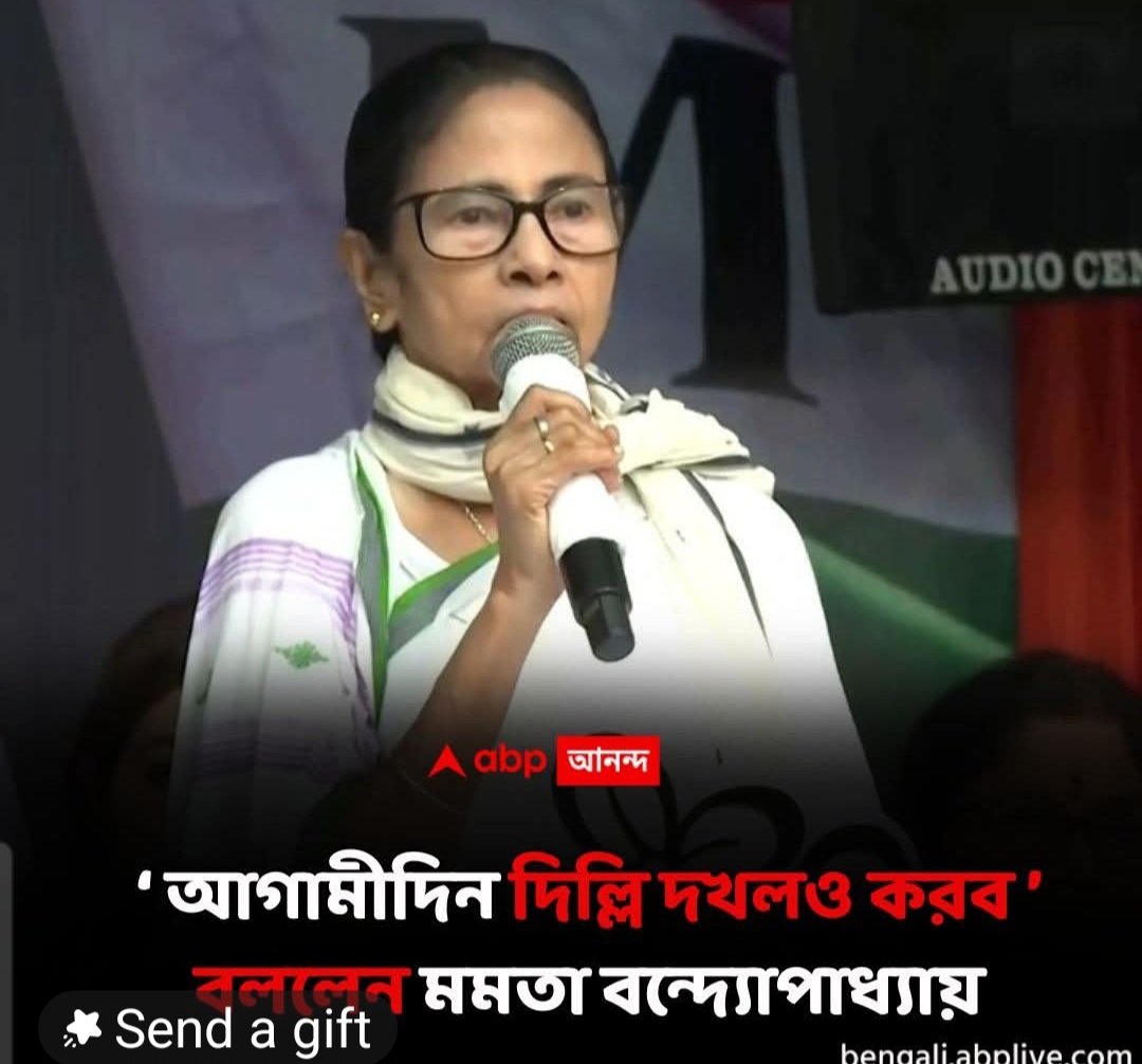BanerjeeSanmoy's tweet image. আবার ভুল বকছেন!!! @MamataOfficial । বাংলা থেকে বিতাড়িত হবেন @abhishekaitc, অপেক্ষা করুন । @AITCofficial @BJP4Bengal
