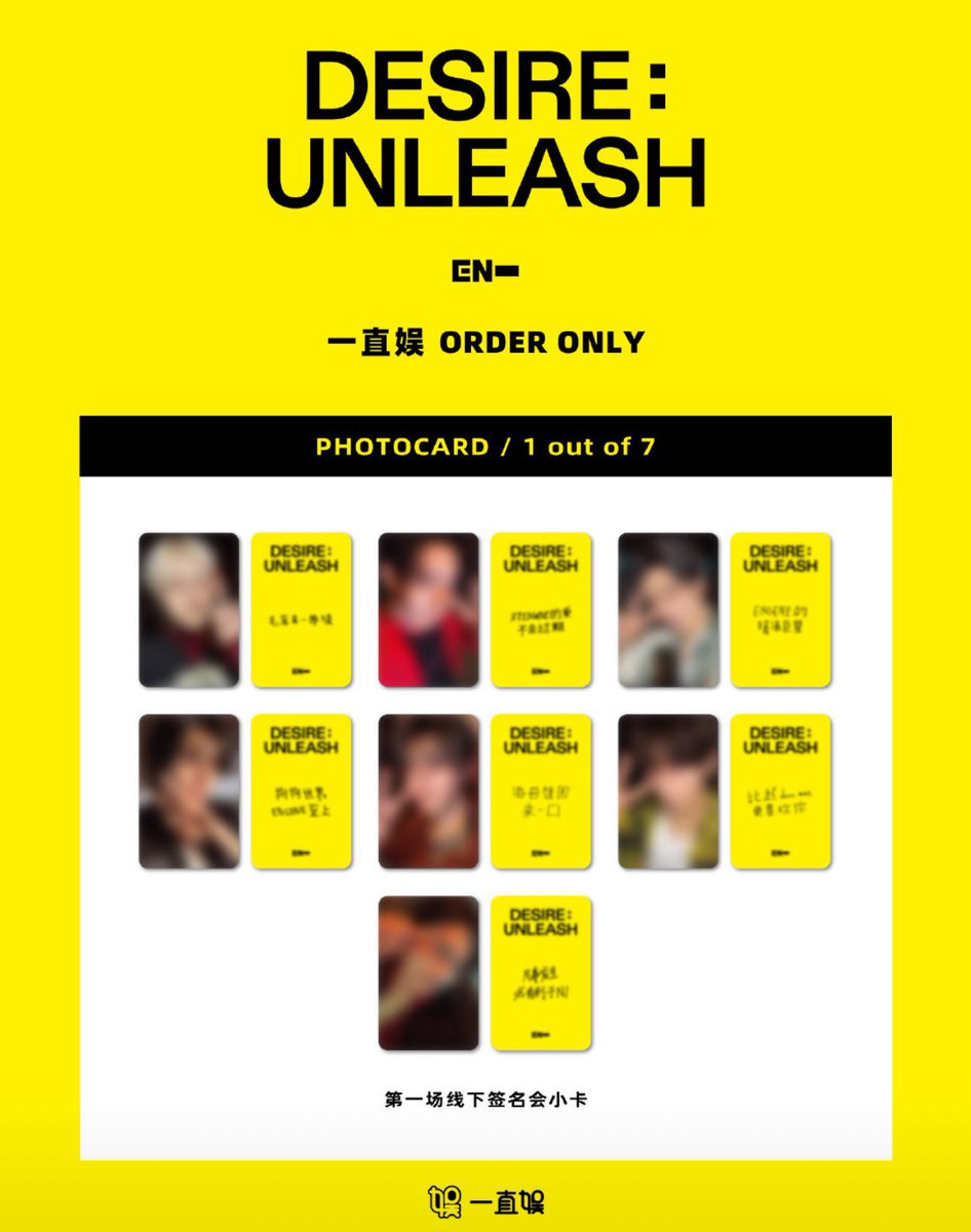 ENHYPEN UNLEASH yizhiyu yzy限定 トレカ 7枚セットD