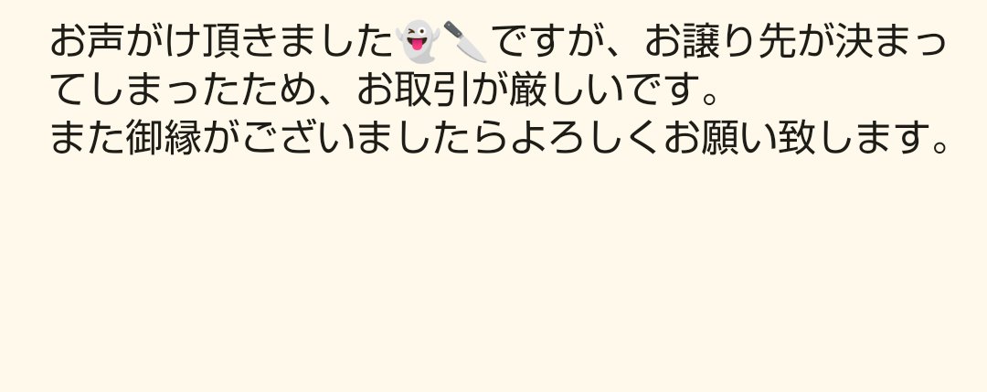 fL9m28's tweet photo. @kurage_050 はじめまして。検索よりお声がけありがとうございます。検索��けのため画像で失礼致します。 https://t.co/CV0s6oRkF1