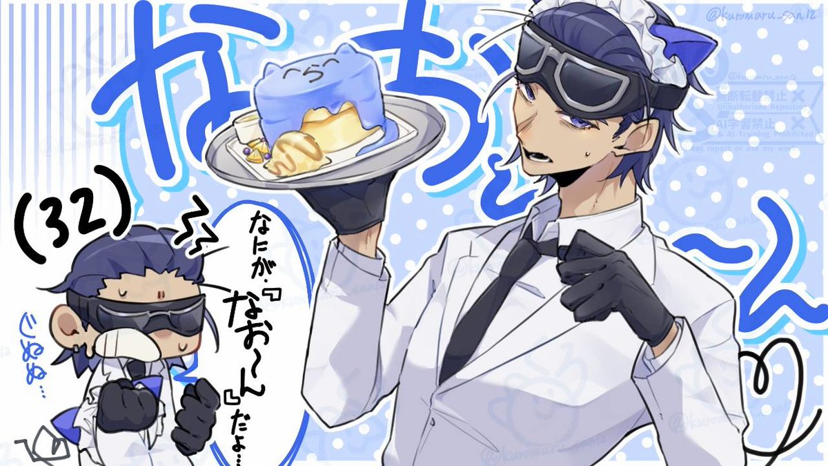 くろまる○リアル多忙低浮上🥲 (@kuromaru_san12) / Posts / X