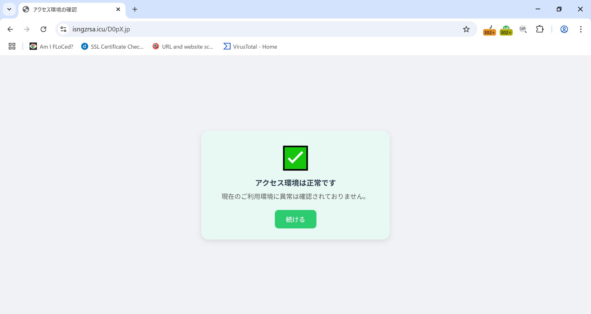 nonさま確認ページ♡ フィッシングメール情報「＜重要＞【三井住友カード】Vpassが
