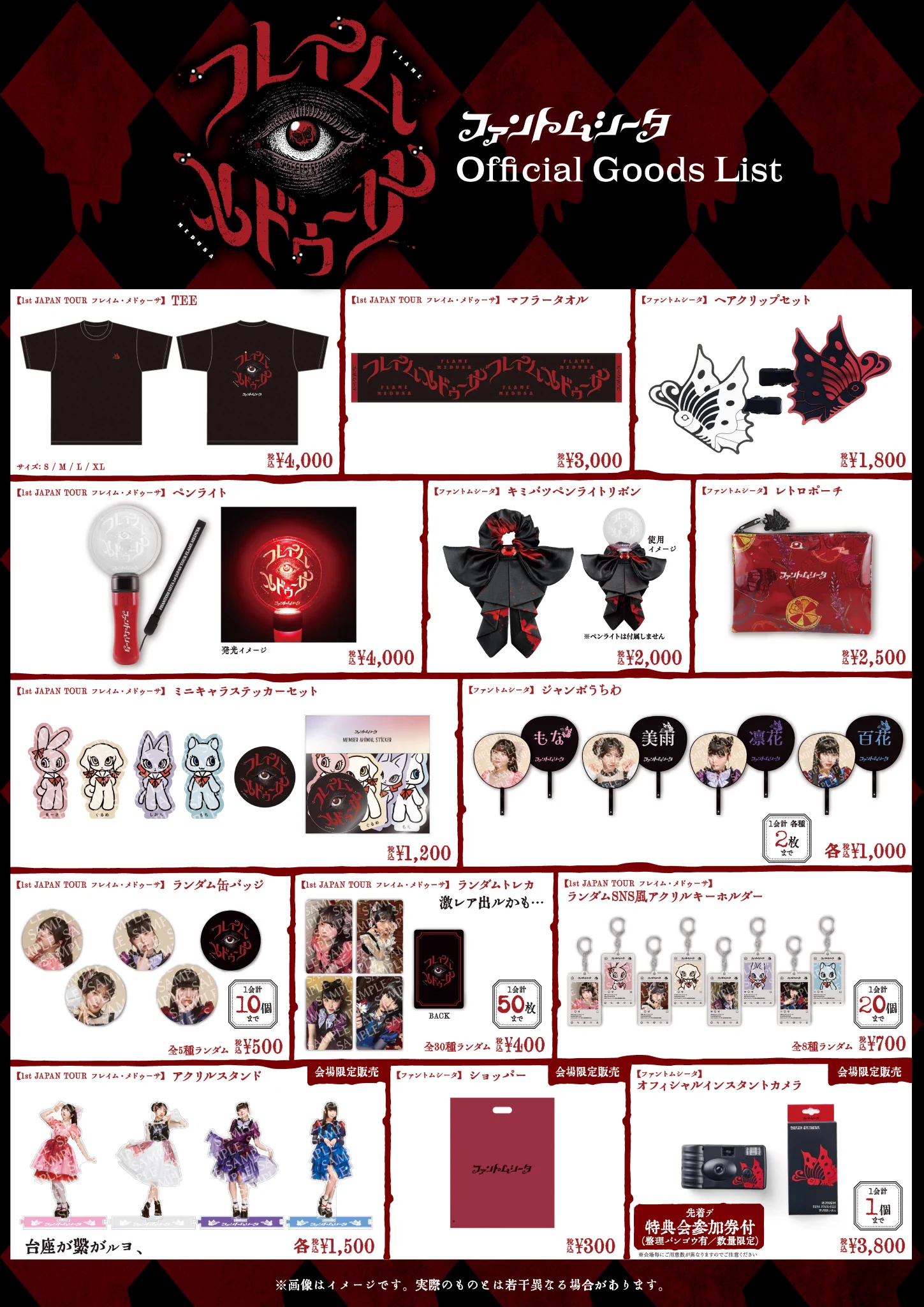 ファントムシータ 百花 缶バッジ まとめ売り ファントムシータ on X: 