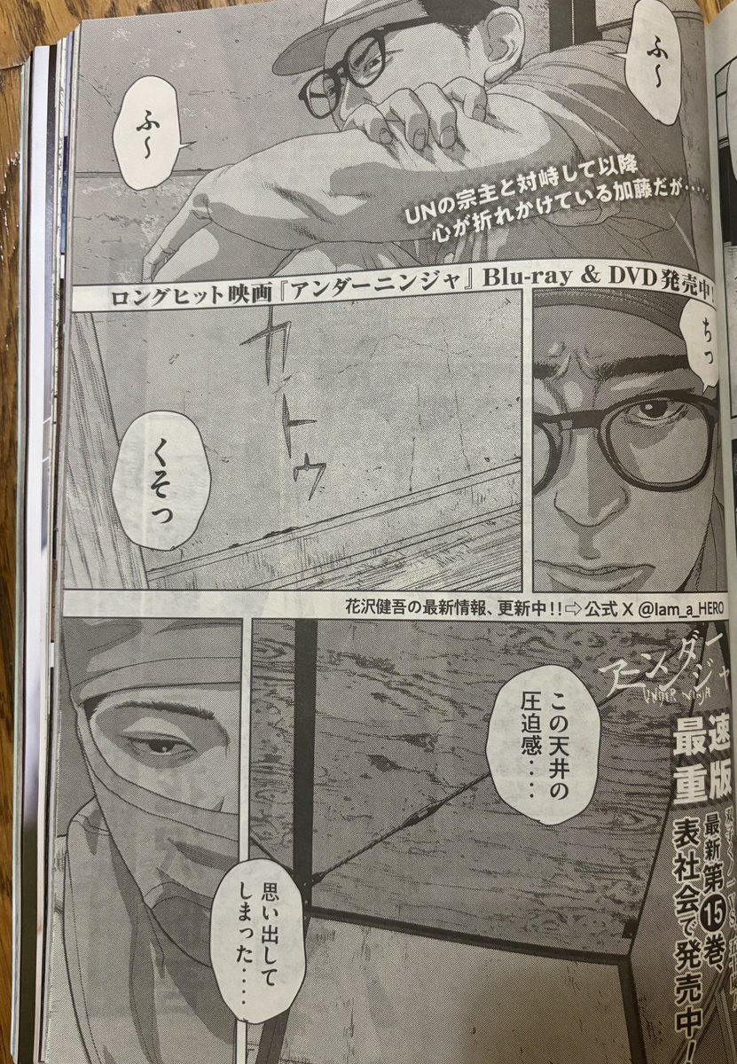 【裁断済み】アンダーニンジャ 既刊全巻 花沢健吾 アンダーニンジャ コミック 1-11巻セット |本 | 通販 | Amazon