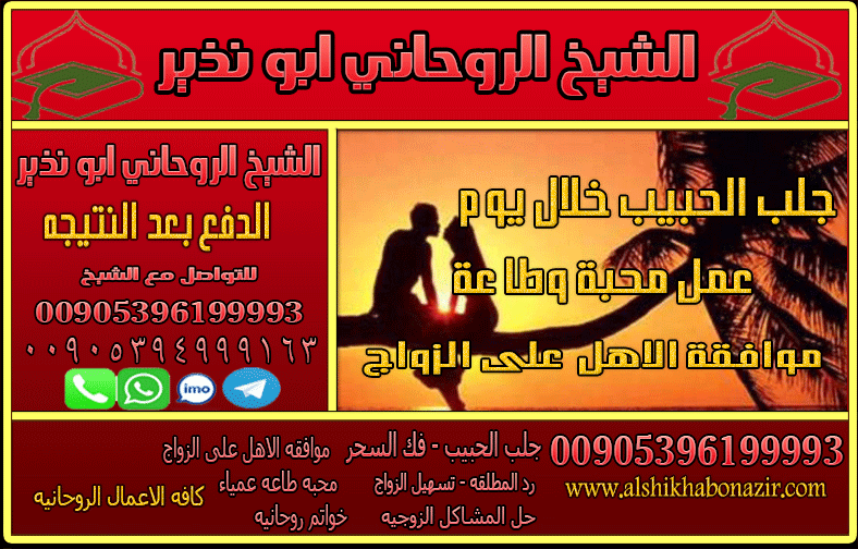 #جلب_الحبيب