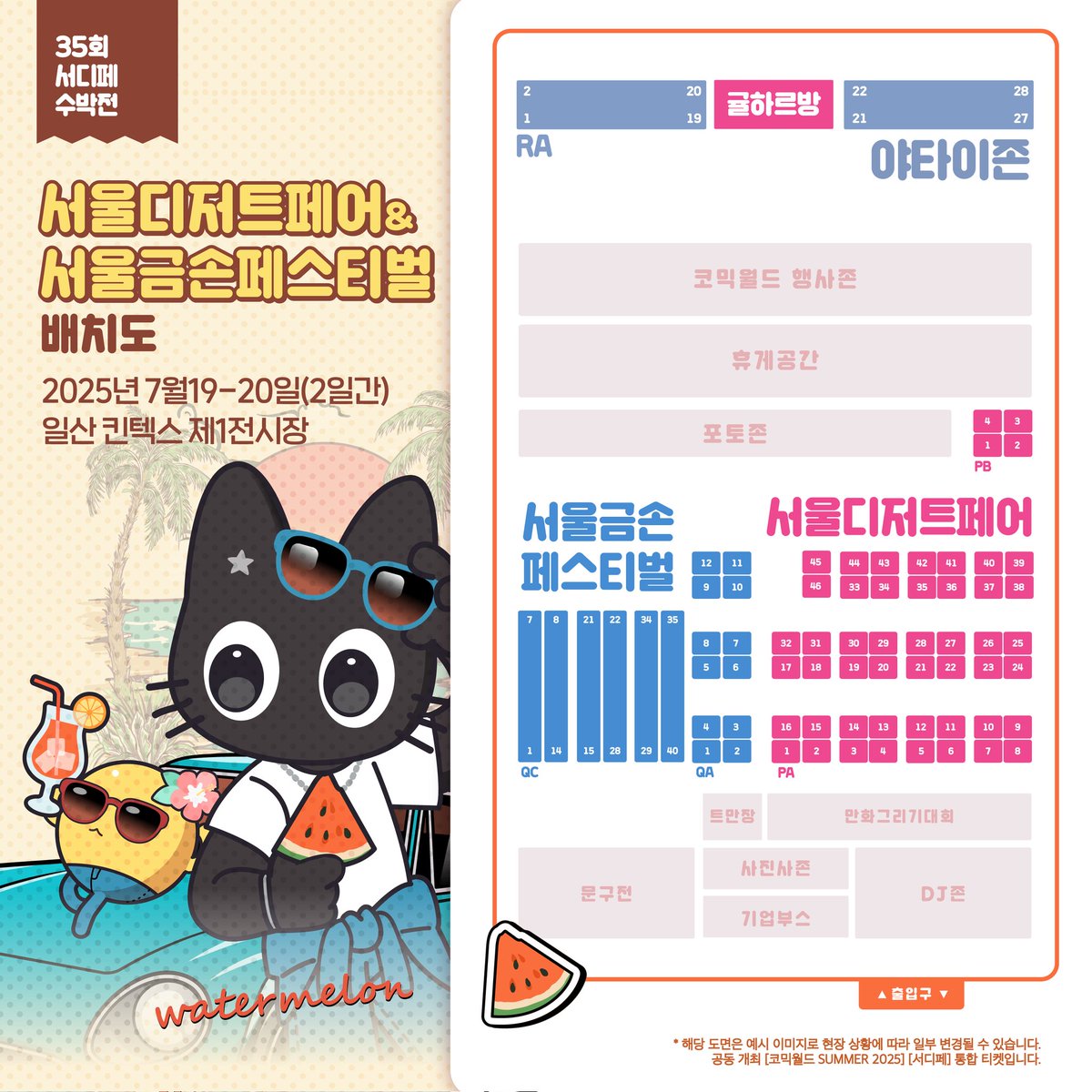 Hwe___N's tweet image. 서디페 달콩달콩 부스는 QC_04 에요!
편하게 들러주세요~