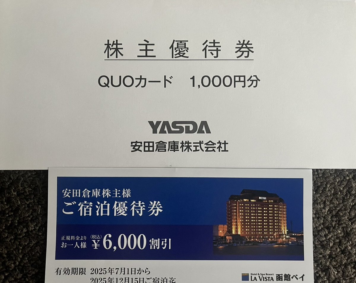安田倉庫（9324）

株主優待品到着🎁✨️

ｷﾀ━━━━(ﾟ∀ﾟ)━━━━!!

✅年1回100株
✅継続保有期間3年未満
✅QUOカード1,000円分
✅配当利回り3.19%

🎈旧財閥系の倉庫準大手。外資系の取り扱い多い。首都圏軸に事業展開し関西強い中央倉庫と提携

倉庫株Love💞

 #株主優待
 #安田倉庫