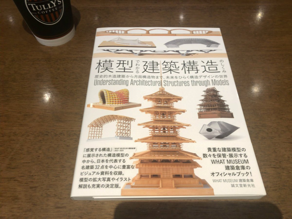 中世熱田社の構造と展開 楽天ブックス: 中世熱田社の構造と展開 - 藤本元啓