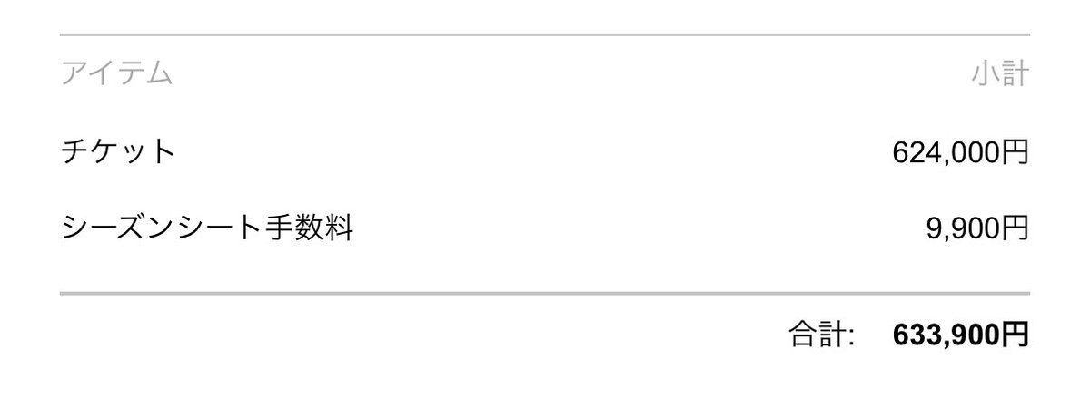 VmwjFSxauTYE7Si's tweet image. シーチケ、駐車場の支払い完了😄
全力で楽しみましょう🥰
#GETHYPED