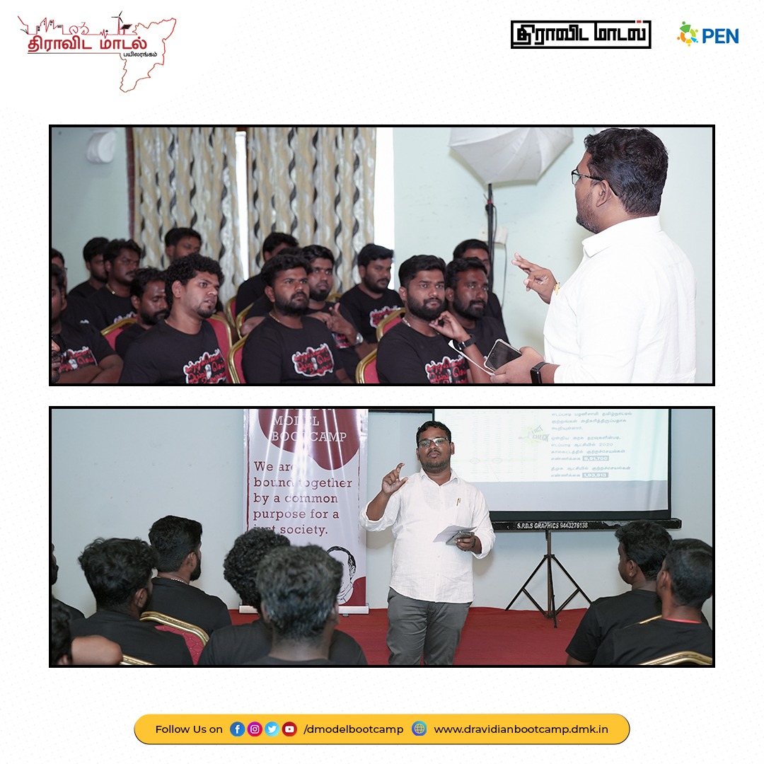 திராவிட மாடல் பயிலரங்கம் (@dmodelbootcamp) on Twitter photo திராவிட மாடல் பயிலரங்கில் திராவிட மாடல் எதிர்கொள்ளும் சவால்களும் விமர்சனங்களும் என்ற தலைப்பில் <a href="/SuriyaKML/">Suriya Krishnamorthy</a> கலந்துரையாடினார். திராவிட மாடல் அரசின் திட்டங்கள் மற்றும் சமூகத்தில் நிலவும் பிரச்சனைகளுக்கு எதிர்வினையாற்றும் ஆட்சியின் மீது எழும் விமர்சனங்கள், சமூக, பொருளாதார திராவிட மாடல் பயிலரங்கில் திராவிட மாடல் எதிர்கொள்ளும் சவால்களும் விமர்சனங்களும் என்ற தலைப்பில் <a href="/SuriyaKML/">Suriya Krishnamorthy</a> கலந்துரையாடினார். திராவிட மாடல் அரசின் திட்டங்கள் மற்றும் சமூகத்தில் நிலவும் பிரச்சனைகளுக்கு எதிர்வினையாற்றும் ஆட்சியின் மீது எழும் விமர்சனங்கள், சமூக, பொருளாதார