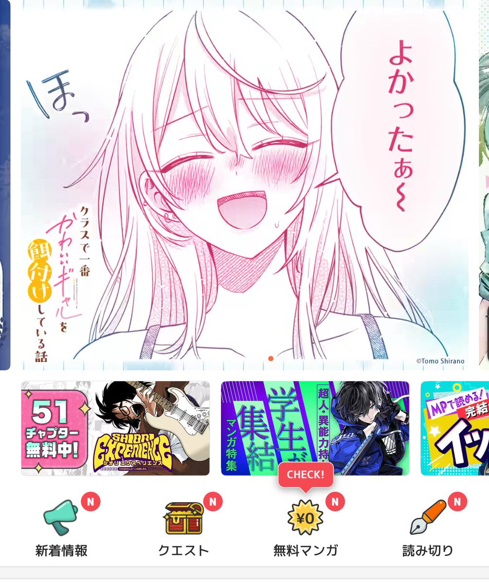 usayadotcom's tweet image. アプリ開いたら👀